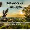 Исполнитель №126174, стаж 30 лет