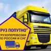 Исполнитель №126302, стаж 30 лет