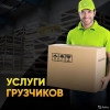 Исполнитель №126723, стаж 15 лет