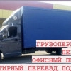 Исполнитель №126841, стаж 30 лет