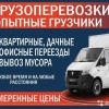 Исполнитель №127490, стаж 15 лет