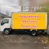 Исполнитель №128092, стаж 1 год