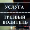 Исполнитель №128506, стаж 2 года