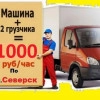 Исполнитель №128723, стаж 30 лет