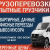 Исполнитель №129362, стаж 15 лет