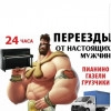 Исполнитель №129426, стаж 30 лет