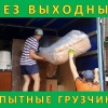 Исполнитель №129604, стаж 4 года