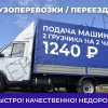 Исполнитель №129866, стаж 3 года