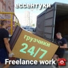 Исполнитель №129962, стаж 10 лет