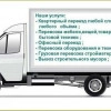 Исполнитель №130302, стаж 25 лет