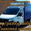 Исполнитель №130576, стаж менее 1 года