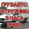 Исполнитель №130681, стаж 3 года