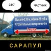 Исполнитель №130814, стаж 1 год