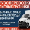 Исполнитель №131029, стаж 15 лет