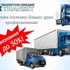Исполнитель №131312, стаж 2 года