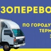Исполнитель №131714, стаж 5 лет