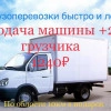 Исполнитель №132101, стаж 4 года