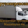 Исполнитель №132115, стаж 25 лет