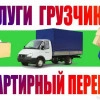 Исполнитель №132386, стаж 15 лет