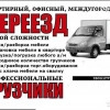 Исполнитель №132396, стаж 10 лет