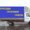 Исполнитель №132412, стаж 3 года