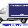 Исполнитель №132586, стаж 3 года