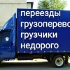 Исполнитель №132589, стаж 25 лет