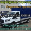 Исполнитель №132665, стаж 15 лет