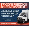 Исполнитель №133000, стаж более 30 лет