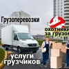 Исполнитель №133012, стаж 30 лет