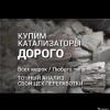 Исполнитель №133031, стаж 15 лет
