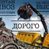 Исполнитель №133065, стаж 15 лет