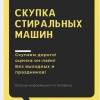 Исполнитель №133116, стаж 30 лет