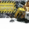Исполнитель №133406, стаж 1 год