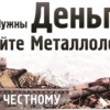 Исполнитель №133409, стаж 1 год