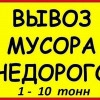Исполнитель №133426, стаж 1 год