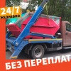 Исполнитель №133857, стаж 4 года