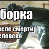 Исполнитель №133920, стаж 15 лет
