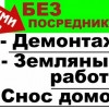 Исполнитель №133978, стаж 5 лет