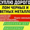 Исполнитель №134168, стаж более 30 лет