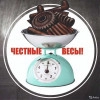 Исполнитель №134442, стаж 25 лет