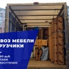 Исполнитель №134449, стаж менее 1 года