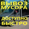Исполнитель №134489, стаж 1 год