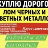 Исполнитель №134507, стаж более 30 лет