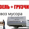 Исполнитель №134549, стаж 25 лет