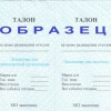 Исполнитель №134601, стаж 30 лет