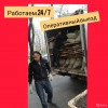 Исполнитель №134647, стаж 15 лет