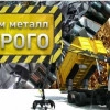Исполнитель №134840, стаж 15 лет