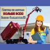 Исполнитель №134850, стаж 4 года