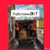 Исполнитель №135001, стаж 4 года